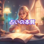 占い師